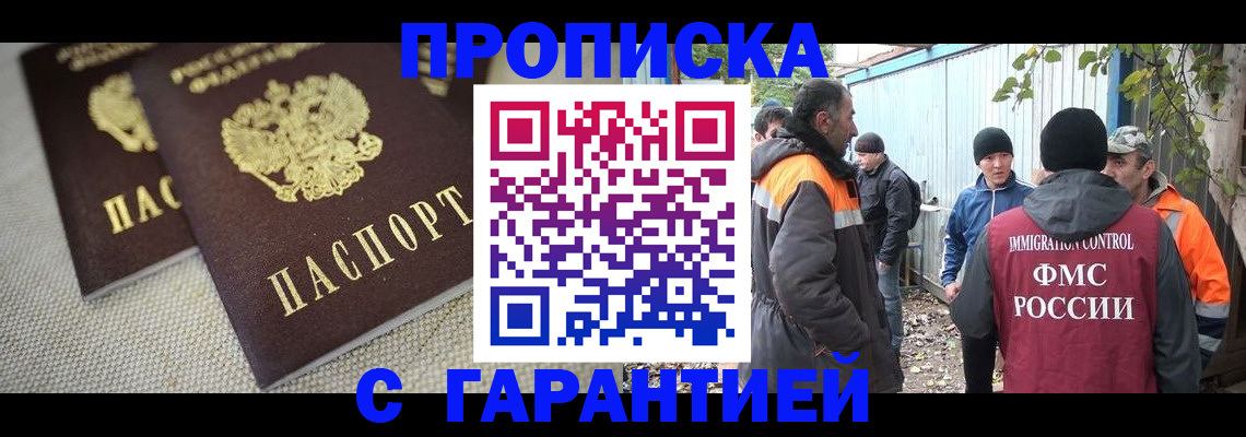 миграционный учет в Димитровграде