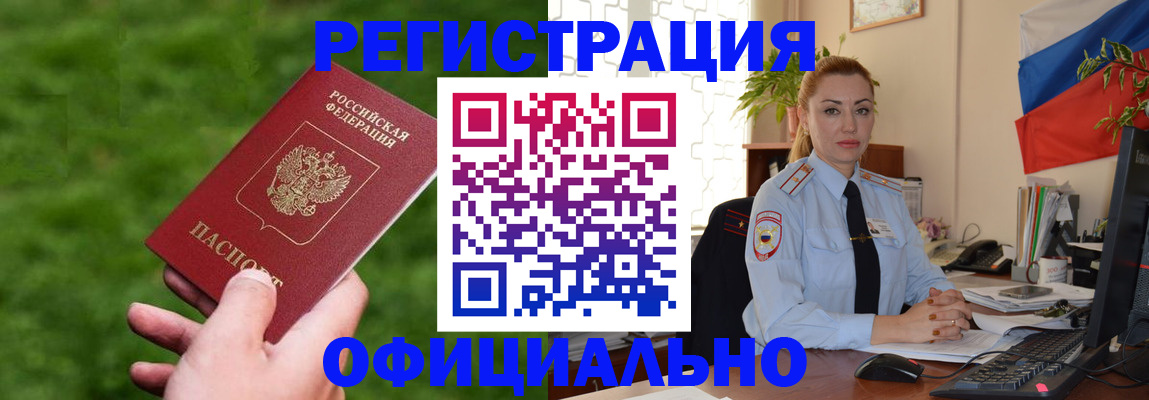 временная регистрация госуслуги в Димитровграде