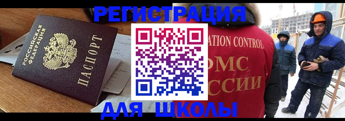 регистрация для дет. сада в Димитровграде