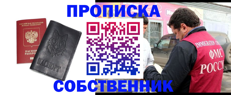 временная регистрация законно в Димитровграде