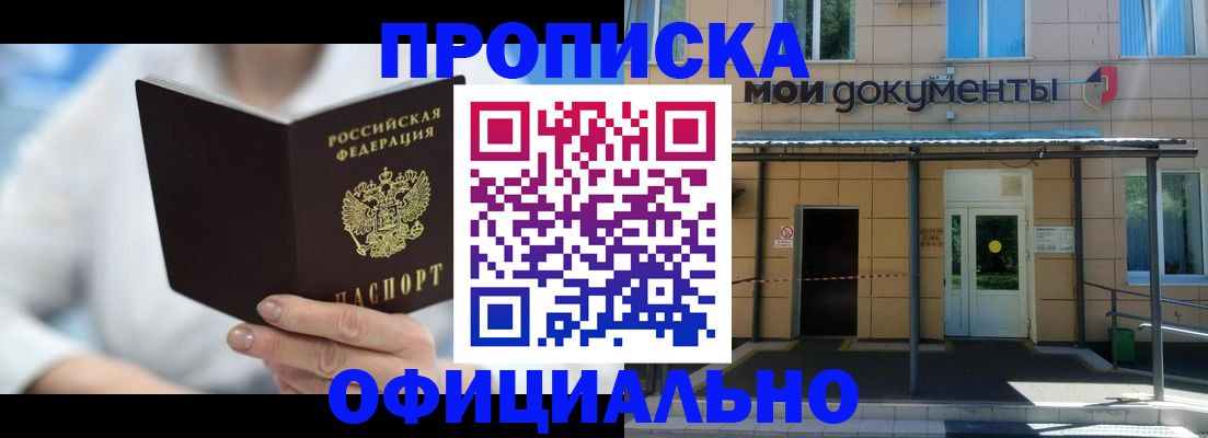 временная регистрация в Димитровграде